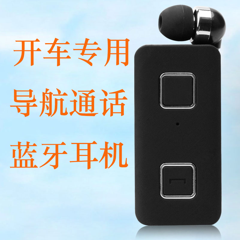 K35领夹式蓝牙耳机伸缩线震动单耳无线华为苹果OPPO三星通用耳机