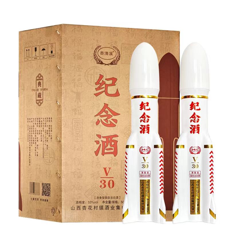 山西杏花特产【火箭纪念酒】53度纯粮食酒500ml原浆酒清香型白酒