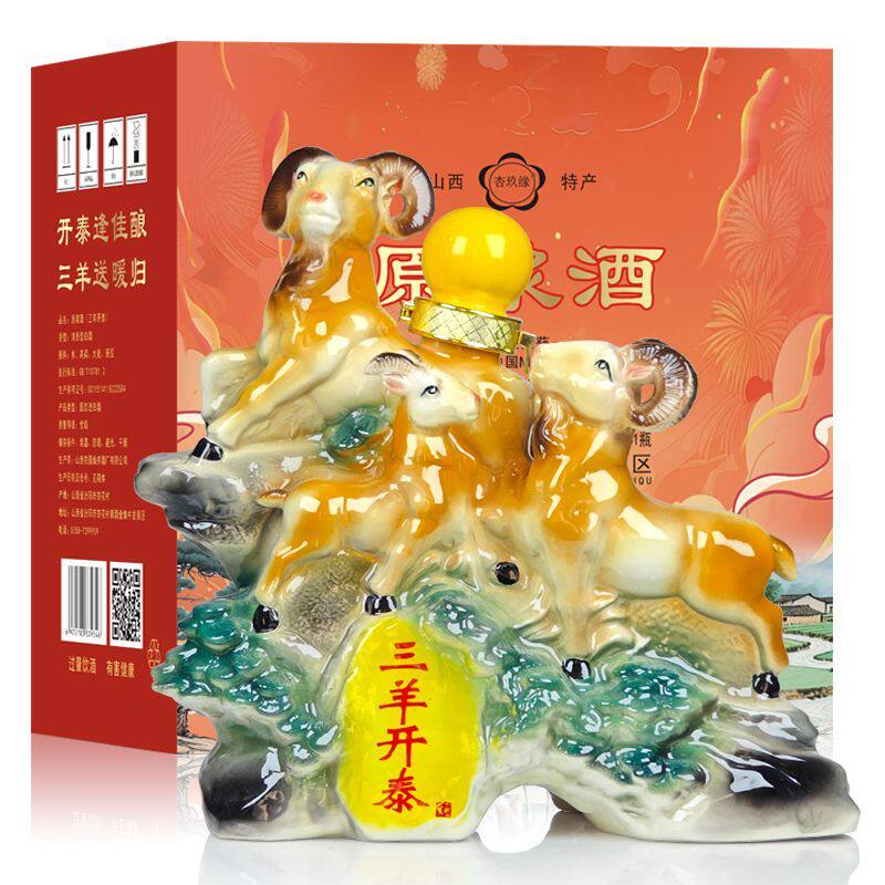 山西汾阳白酒生肖羊纪念酒53度礼盒纯粮酒清香型1.5升送礼摆件酒