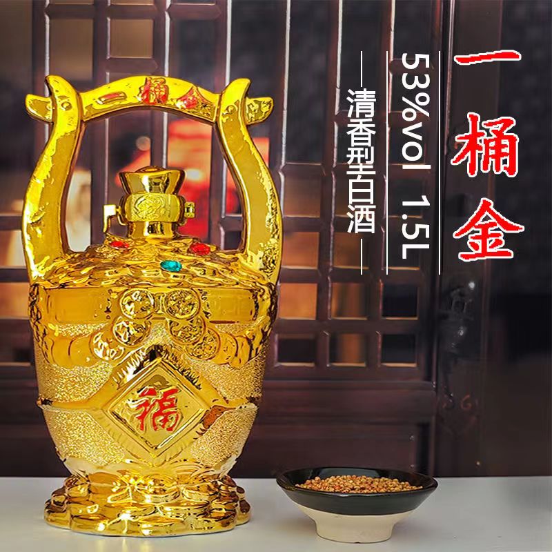 一桶金白酒山西杏花特产53度原浆酒1.5L礼盒装纯粮食清香型白酒