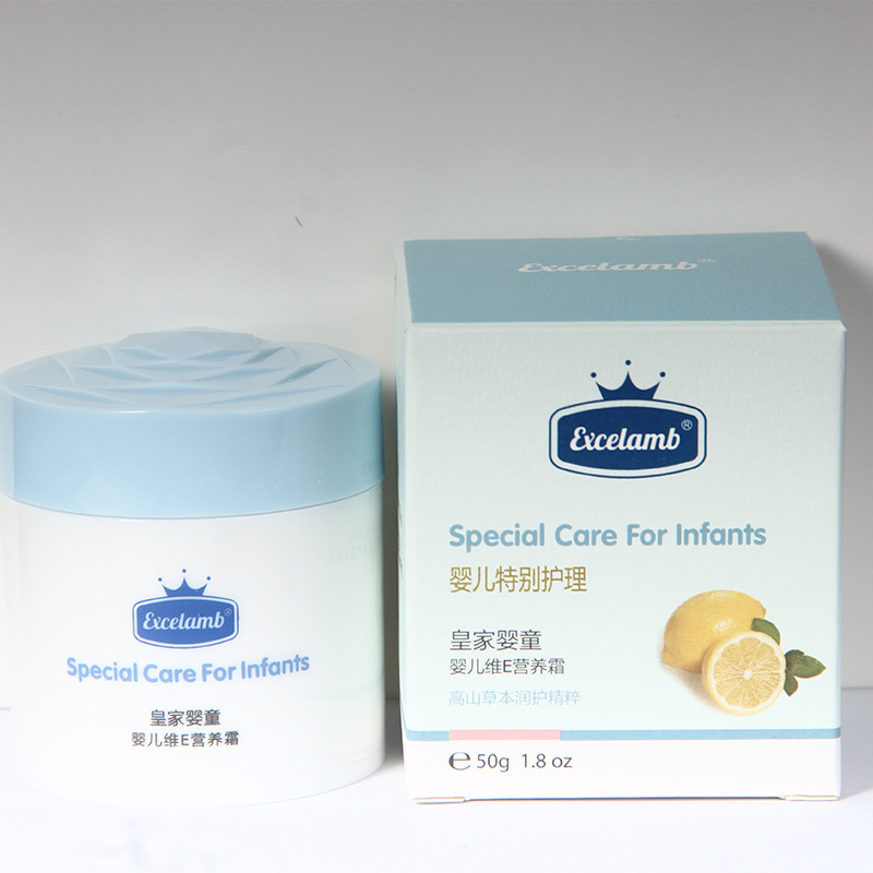 皇家婴童婴儿维E营养霜保湿补水儿童面霜四季全身可用滋润修护50g
