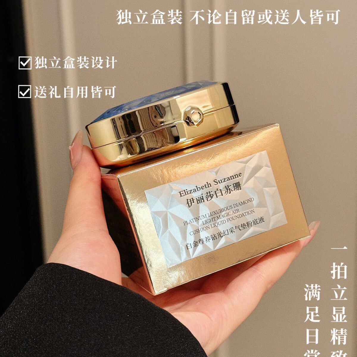 伊丽莎白苏珊气垫遮瑕保湿服帖