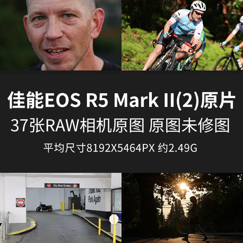 佳能EOS R5 Mark II（2）原片样片R52RAW+JPG相机原图修图素材图