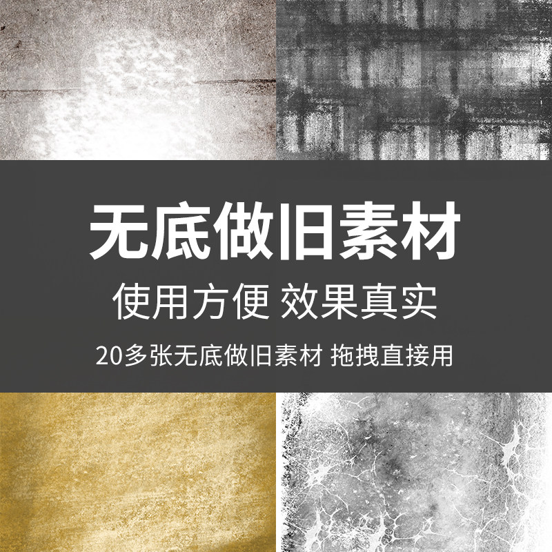 无底做旧素材黑白灰裂纹划痕斑驳质感做旧纹理图片素材 png无底图