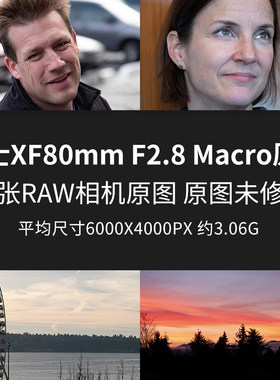 富士XF80mm F2.8 Macro原片原图RAW+JPG相机直出未修图素材摄影图