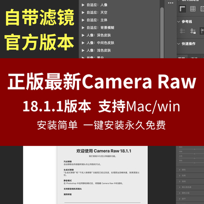 2026最新版Camera Raw18.2新增效工具raw图转JPG ACR正版PS转档