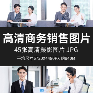 高清商务销售图片汽车房屋职场白领客服男女递名片看房电话交谈图