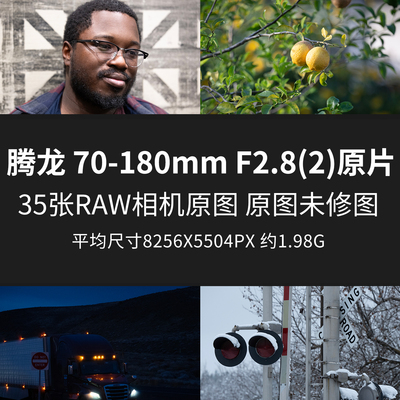 腾龙70-180mm F2.8 Di III VC VXD G2(2)原片RAW+JPG相机直出图片