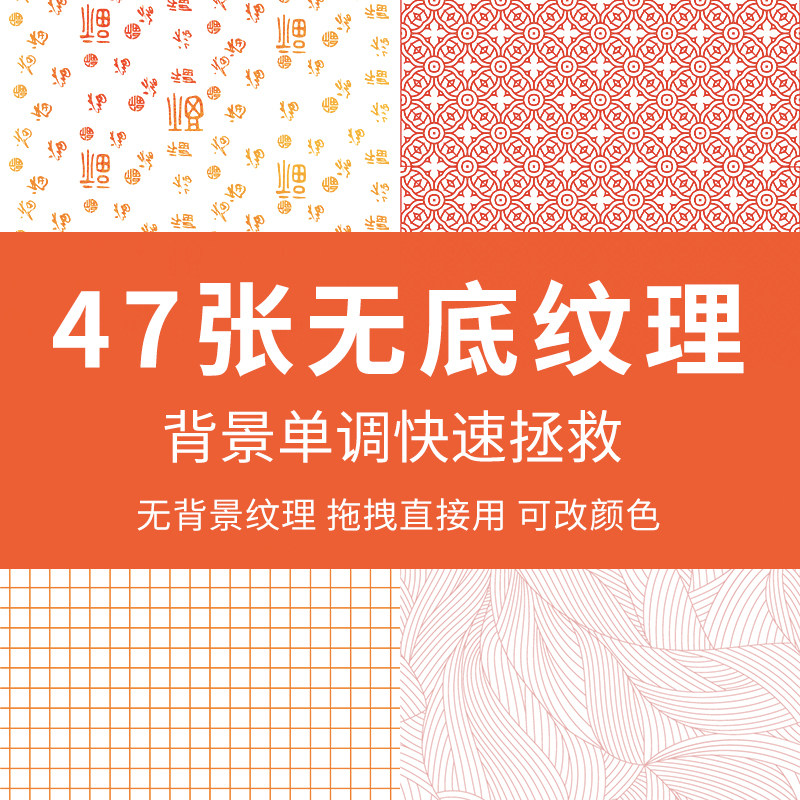 无底无背景纹理素材纹理装饰背景单调装饰设计素材背景元素png图