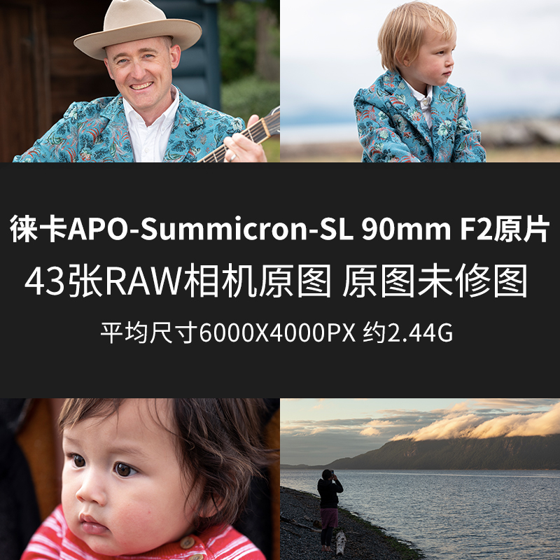 徕卡APO-Summicron-SL90mm F2原片原图RAW+JPG相机直出图未修图片