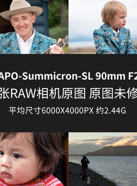 徕卡APO-Summicron-SL90mm F2原片原图RAW+JPG相机直出图未修图片