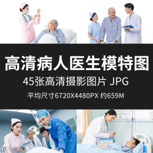 高清病人医生模特图护士患者诊断病情工作服输液测听心跳人物图片