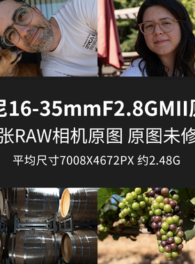 索尼16-35mmF2.8GMII原片原图RAW+JPG相机图直出未修素材摄影图片
