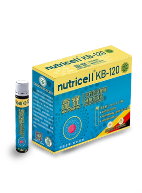 nutricell KB120龍寶男性抗衰細胞營養素 小分子口服液澳門代購