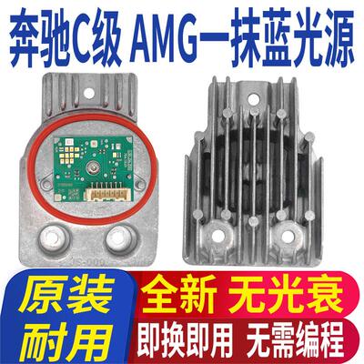 全新C级日行灯模块LED灯泡光源