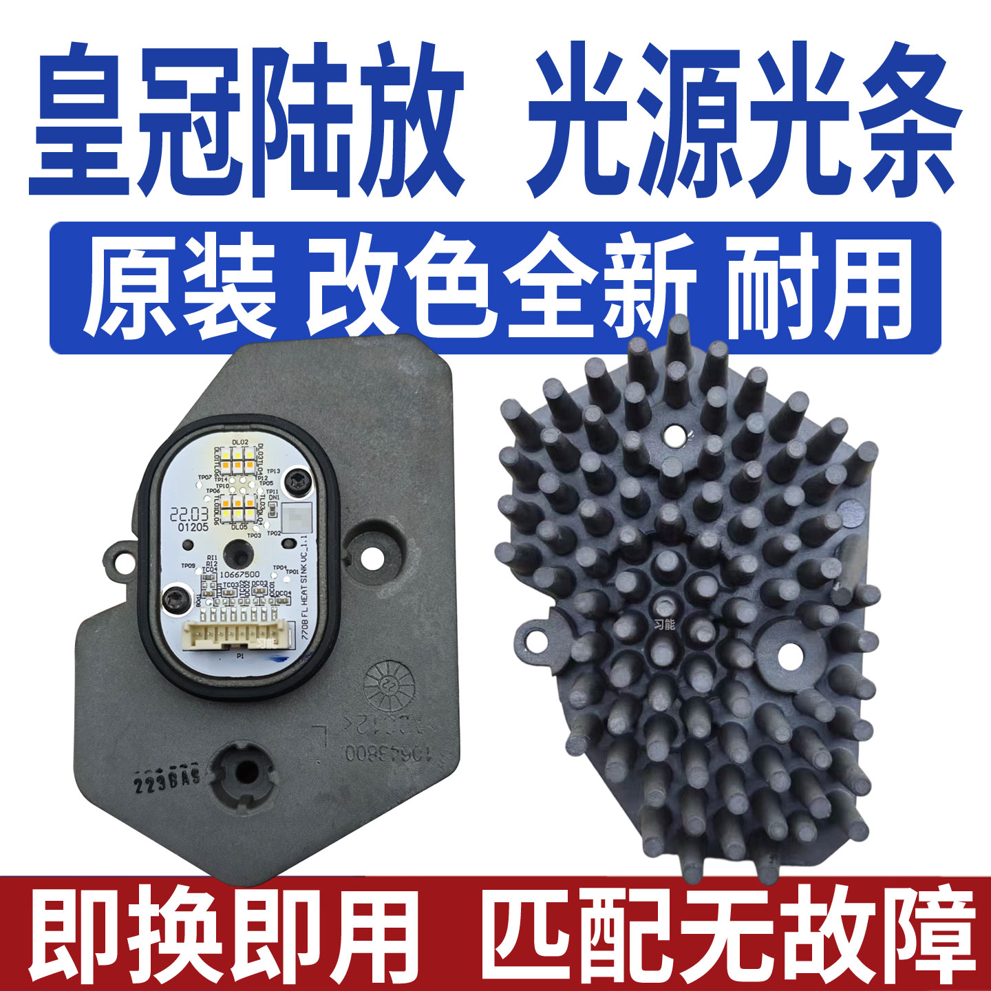 适用24款丰田皇冠陆放大灯日间行车灯转向灯泡LED光源板模块改装