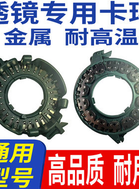 适用海拉5透镜卡扣座D2H氙气灯泡D1S疝气D3S固定卡环双光透镜配件