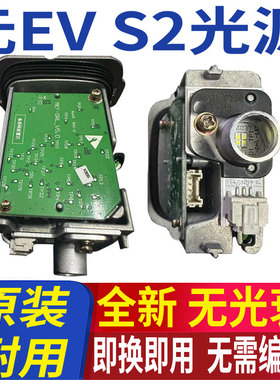 适用比亚迪元EV360日行灯模块光源EV535转向灯泡LED日间行车灯S2