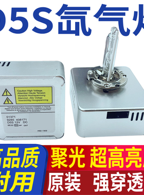 适用高尔夫7途观L帕萨特速派奥迪A3A6疝气大灯LED近光D5S氙气灯泡