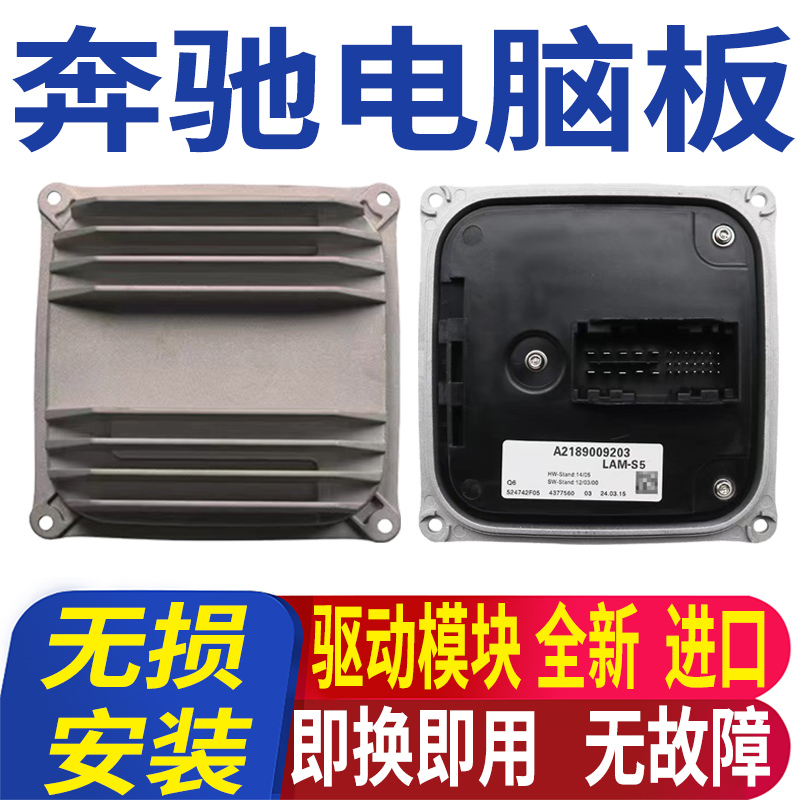 ML63大灯模块电脑板驱动