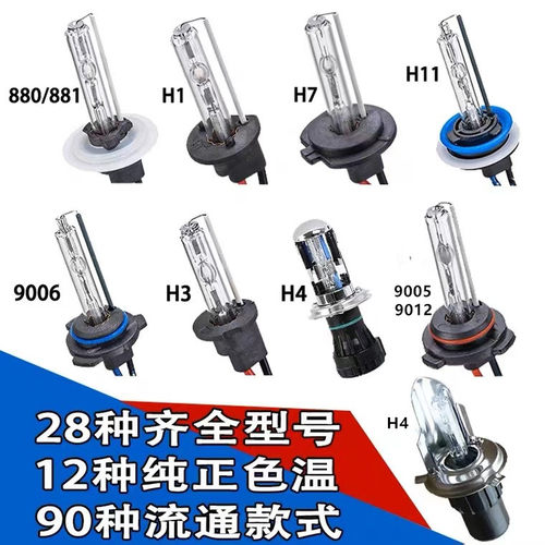 汽车氙气灯泡h1h7h11h465w6000k