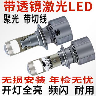 五菱宏光S专用LED透镜大灯激光汽车疝气氙气灯泡H7远近总成改装H1