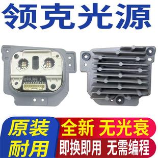 适用领克03日行灯转向灯模块大灯光源灯泡总成日间行车灯导光条02