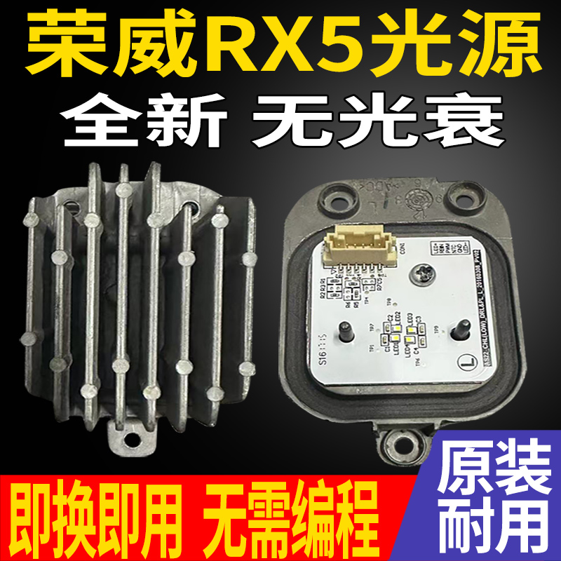 RX5日行灯模块LED灯泡光源