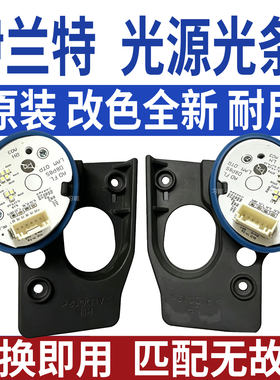 适用现代伊兰特台湾欧版大灯日行灯光源泡灯板模块LED日间行车灯