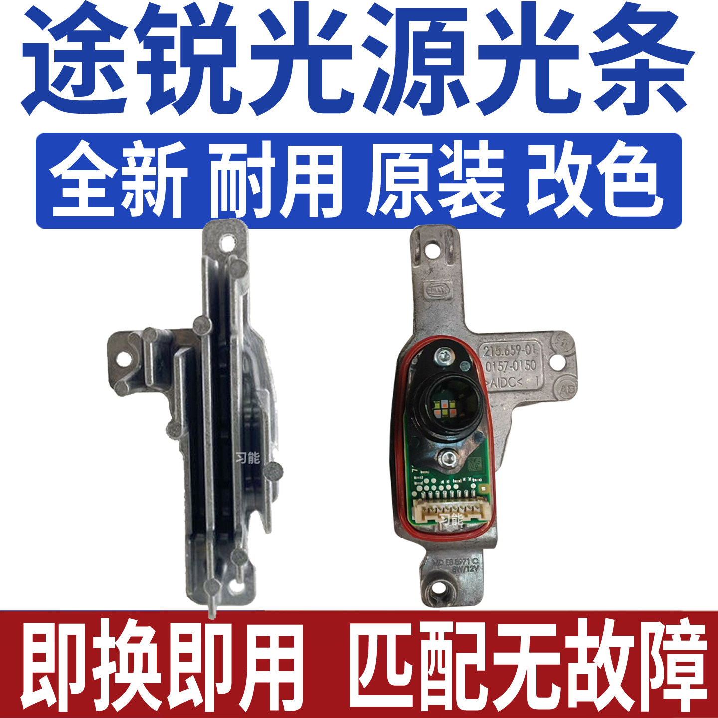 适用大众途锐大灯日行灯光源灯泡模块总成LED日间行车灯导光条带,汽车零部件/养护/美容/维保,汽车灯泡,淘宝优惠券,粉丝福利购,淘宝优惠卷