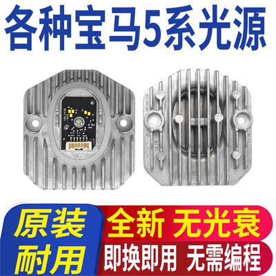 5系日行灯模块LED日间行车灯光源
