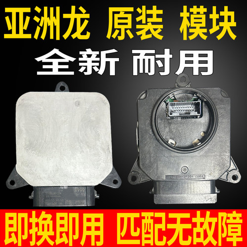 31900-8A03W适用丰田亚洲龙LED大灯日行灯转向灯近远光模块驱动器