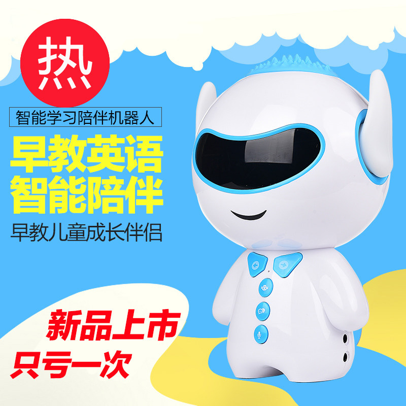 儿童智能机器人wifi多功能小毛绒/玩偶/公仔/布