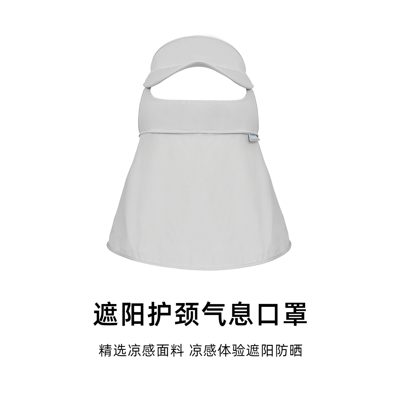 探路者23户外遮阳防晒凉亲肤护颈面罩UPF50+透气口罩TELLBL82706