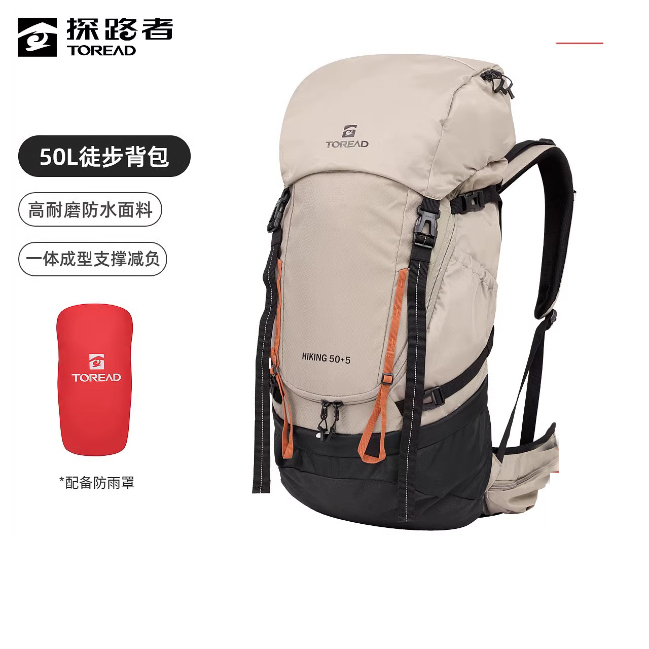 探路者双肩背包50L大容量户外运动防水耐磨透气登山包TEBBBM80732
