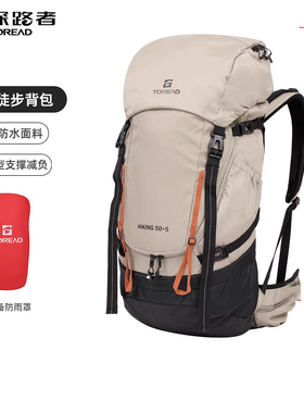 探路者双肩背包50L大容量户外运动防水耐磨透气登山包TEBBBM80732