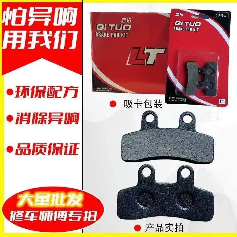 电动车碟刹片加厚耐磨耐高温
