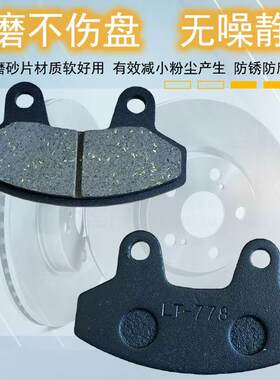 耐高温陶瓷防水超低音前刹车片