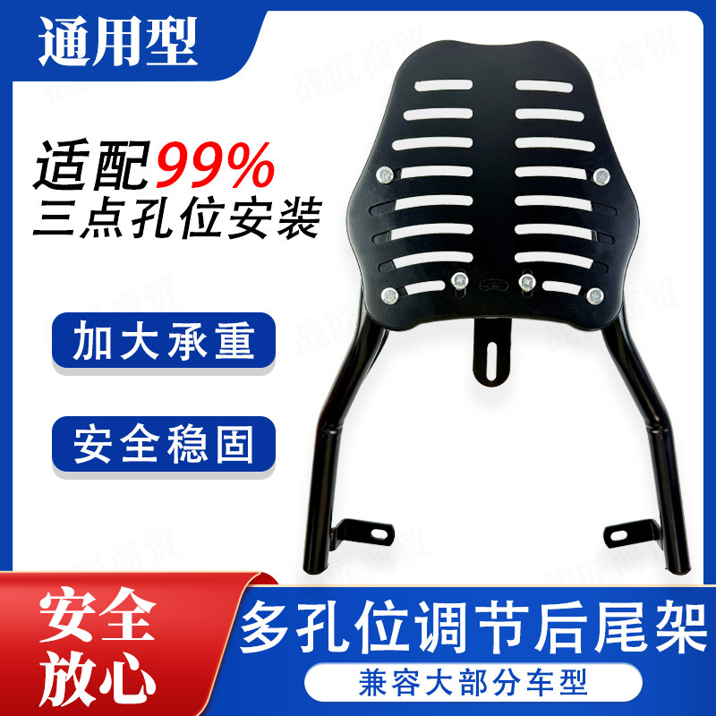 电动车通用后尾架后备箱尾架外卖箱固定托架踏板车通用款支架