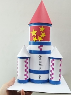 国庆节儿童手工制作变废为宝创意中国航天火箭幼儿园