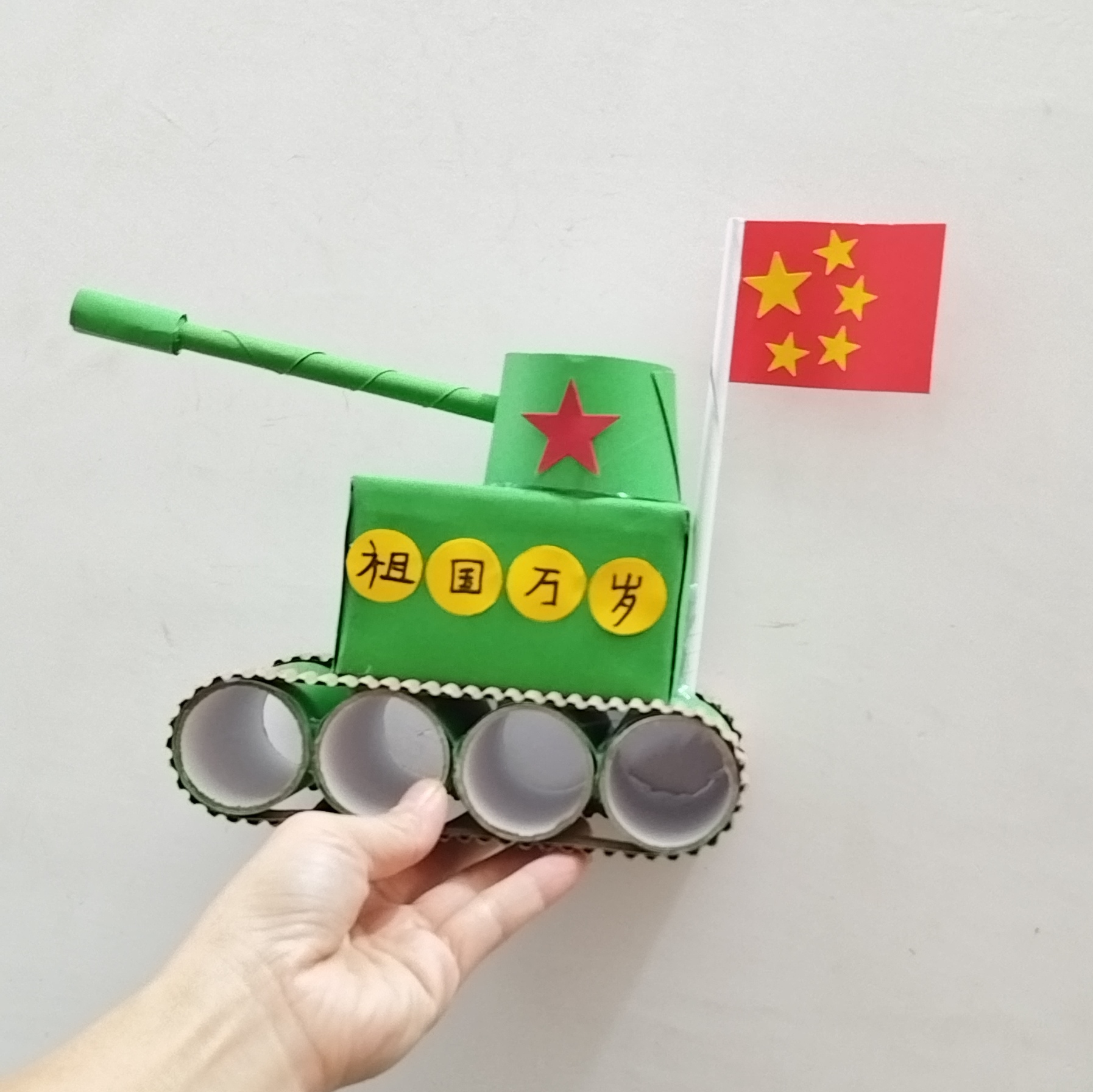 国庆节幼儿园手工废物利用大国创意坦克军事模型材料包半成品