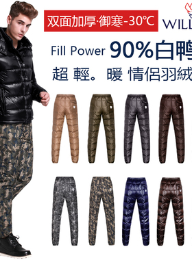 2025新款防风防水加厚保暖裤子韩版修身白鸭绒弹力小脚外穿羽绒裤