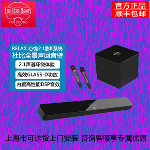 BBS 心悦RELAX 2.1影K电视卡拉OK音响蓝牙连接家庭影院回音壁音箱