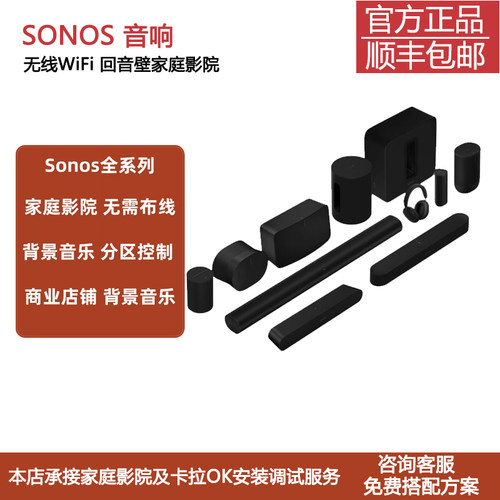 SONOSBeamG2无线家庭影院回音壁