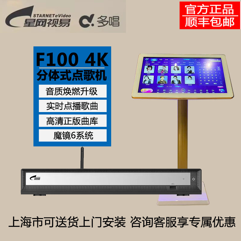 eVideo/视易F100点歌机/K68/K73/K88家庭KTV多唱触摸卡拉OK点唱机