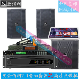 家庭高清卡拉OK专业音响买KTV家用音箱套装送K歌一体点歌机