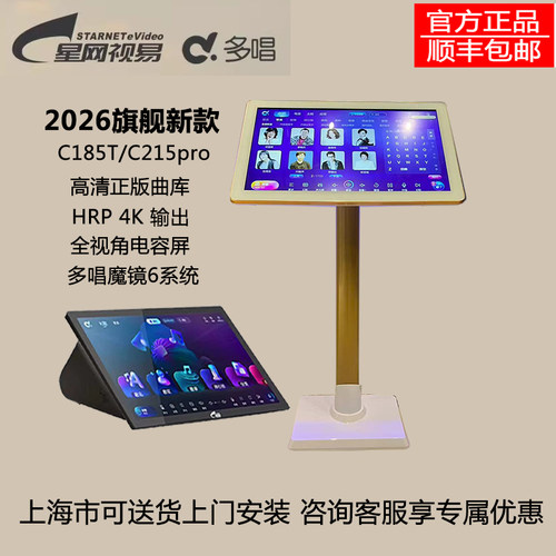 视易触屏一体KTV点歌机
