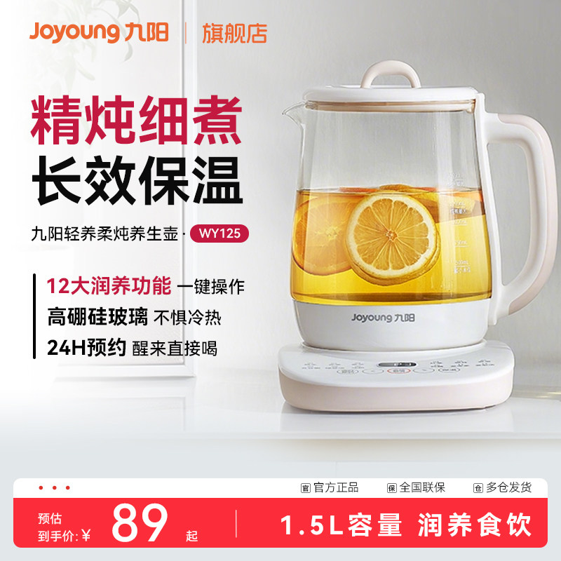 九阳养生壶家用多功能小型全自动办公室烧水壶加厚玻璃恒温热水壶
