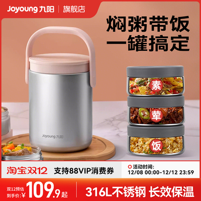 九阳保温饭盒上班族2025新款