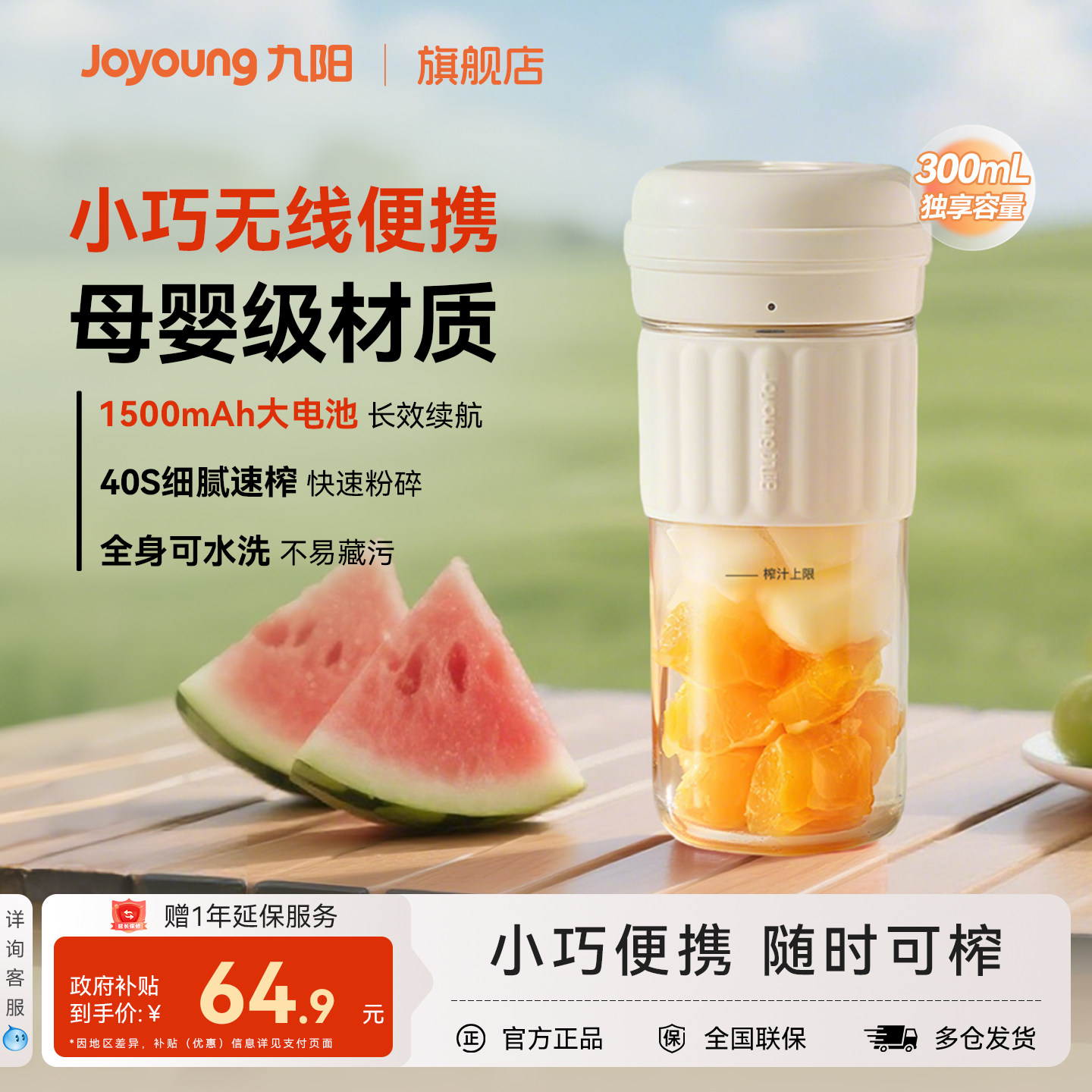 九阳榨汁机小型榨汁杯家用便携式电动迷你果蔬果汁机正品旗舰新款